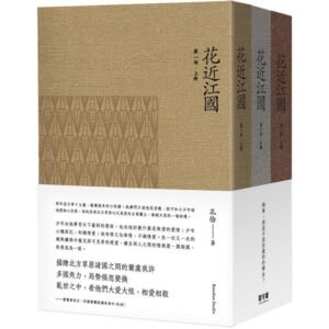 花近江国