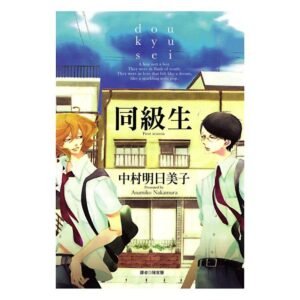 尖端_同级生全集